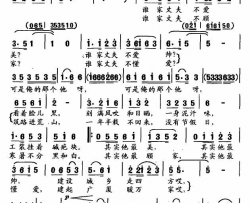 俺的那个他简谱