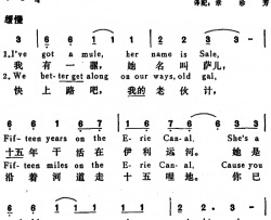 [美]伊利运河TheErieCanal[美]伊利运河The Erie Canal简谱