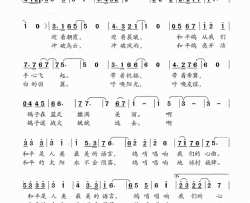 和平鸽，飞起刘志毅词武惠安曲和平鸽，飞起刘志毅词 武惠安曲简谱