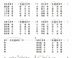 寸草何报三春晖简谱
