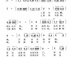 军民并肩守边防简谱