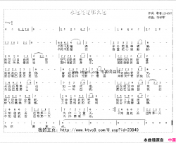 永远还是那么远简谱