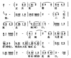 走西口三首陕北榆林小曲简谱