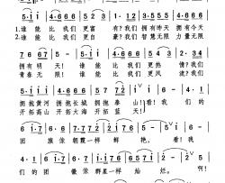 共青团员进行曲简谱