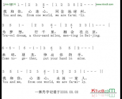 我和你北京奥运主题歌简谱-刘欢演唱