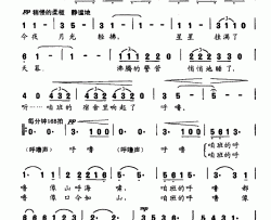 咱班的呼噜简谱-全维润词/孟卫东曲