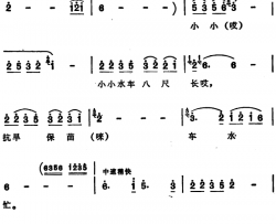小小水车八尺长安徽巢县民歌简谱