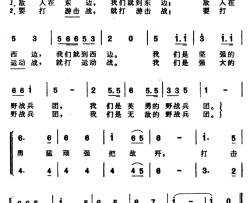 野战兵团歌简谱