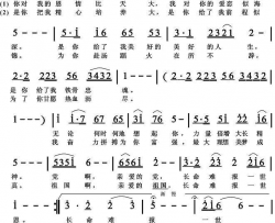 长命难报一世恩简谱