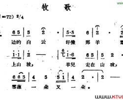 牧歌哈萨克民歌简谱