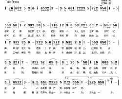 老百姓和共产党李荫保词任秀岭曲简谱