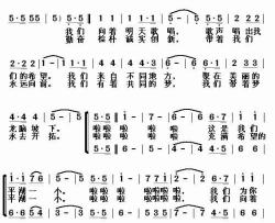 平湖一小向着明天歌唱简谱-郑方演唱