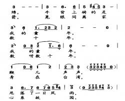 守望故乡简谱-一位在台老人的心声