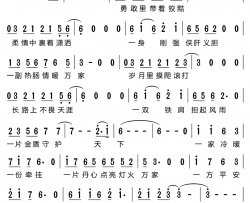 好警察电视剧《情暖万家》片头歌简谱-韩磊演唱-白麟/肖白词曲