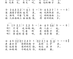 故乡的秋天简谱-演唱-王国华制谱