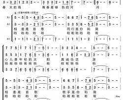 相逢是首歌 合唱谱简谱