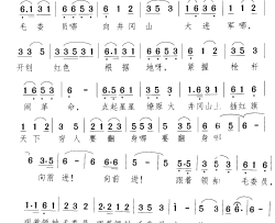 向井冈山进军尾声莲花一支枪 小歌剧-曲12简谱