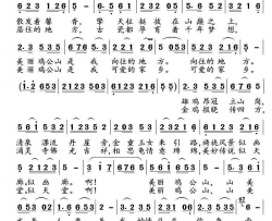 美丽鸡公山简谱