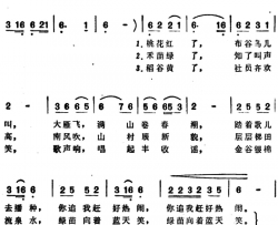 社员生活步步高简谱