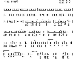 一生相守继光词罗军曲一生相守继光词 罗军曲简谱