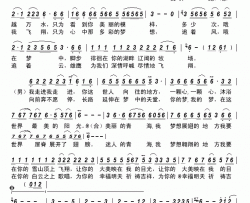 大美青海简谱-琼雪卓玛演唱