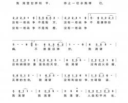 渴望简谱