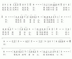 包公之歌简谱-吴玉叶词/吴小平曲何鹏-