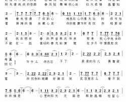 相思有期简谱-歌漂小屋词/月夜青荷曲