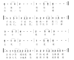 藕益大师礼赞简谱