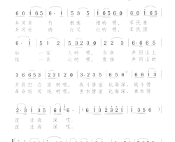 井冈军民鱼水情简谱