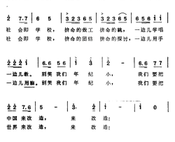 新安旅行团团歌简谱