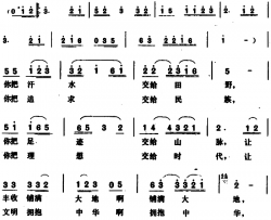 赤诚 简谱-龚庆丰、于秀英词 张保生曲