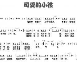 可爱的小孩简谱-手辰词/蓉儿曲