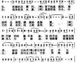 半边楼电视剧《半边楼》主题歌简谱