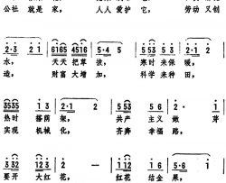 公社似朵花简谱