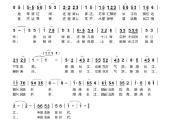 潮涌长江简谱