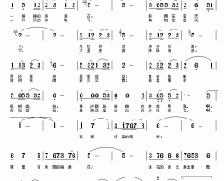 我爱祖国的南海 简谱-王立文词/张瑞孔曲