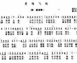 爱情飞蛾简谱