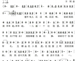 红脸蛋简谱