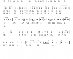 马背高歌简谱-刘德谦词/吴维国曲