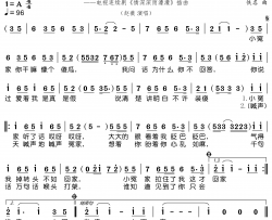 小冤家简谱(歌词)-赵薇演唱-谱友电视迷上传