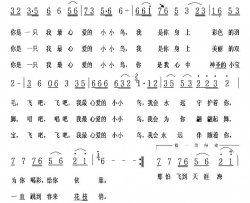 我最心爱的小小鸟简谱