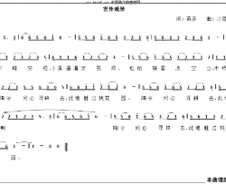 云外观景简谱