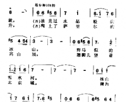 高原之歌简谱