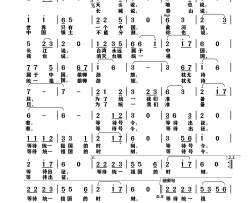 祖国统一战歌祖国统一战歌男声小合唱简谱-彭金明演唱-史惠民/彭金明词曲