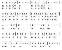 给老公的留言简谱-傅丽祯词/郭克光曲