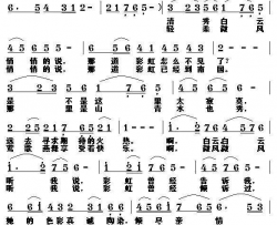 那道彩虹那些诉说简谱