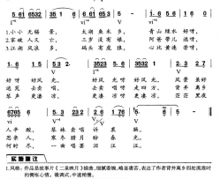小小无锡景简谱