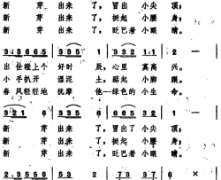 新芽之歌简谱