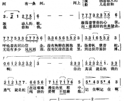 爱情河电影《铁塔油花》插曲简谱